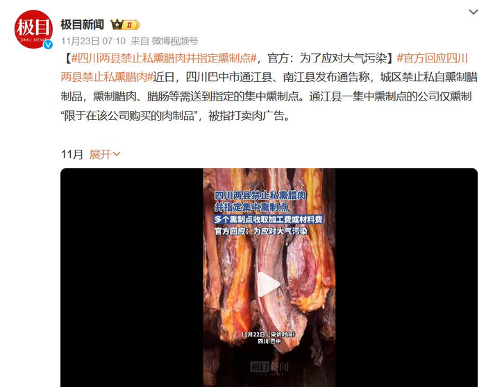 微博截图