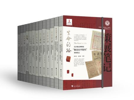《策展笔记》丛书效果图。