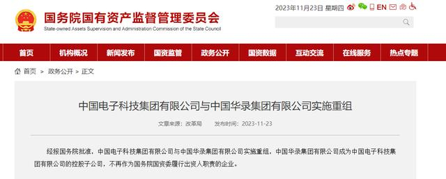 　　图片来源：国资委网站