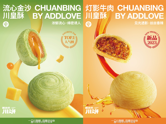 图源：爱达乐