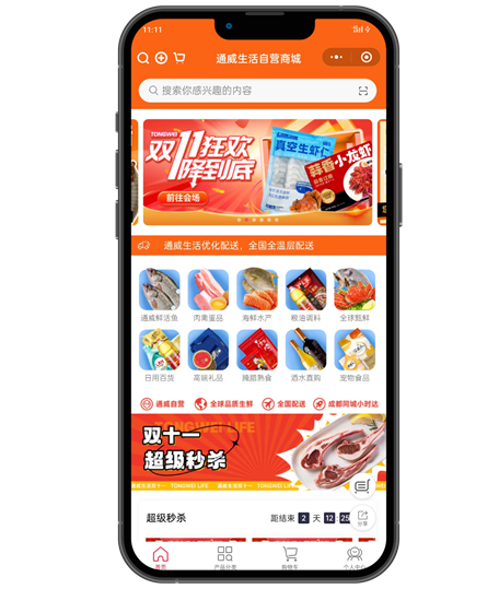 图源：通威全农惠“通威生活”自营商城