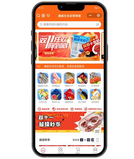 图源：通威全农惠“通威生活”自营商城