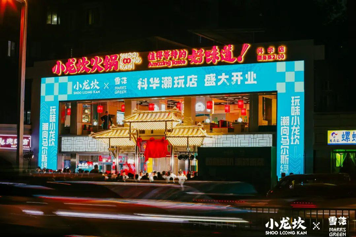 图源：小龙坎火锅