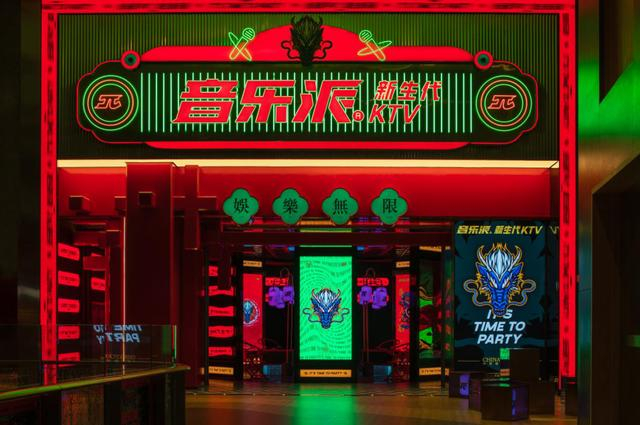 图源：音乐派KTV