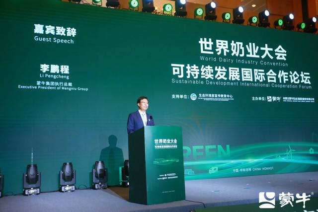 图源：蒙牛乳业