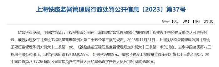 开端:国度铁路局网站