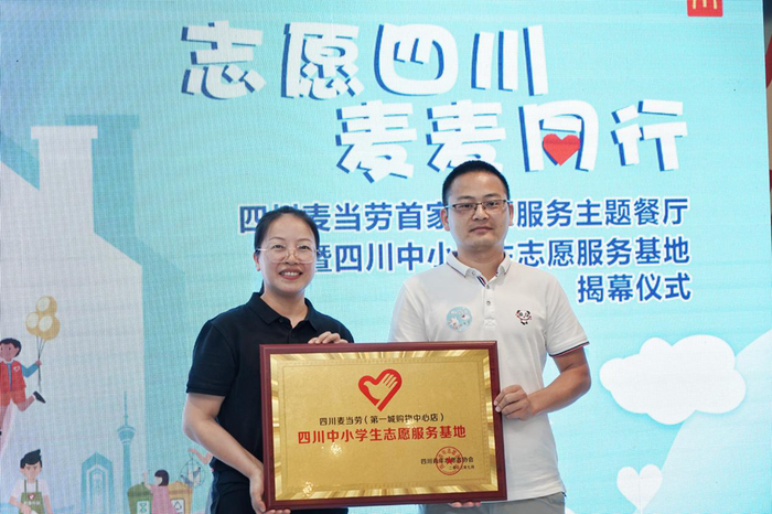 图源：麦当劳