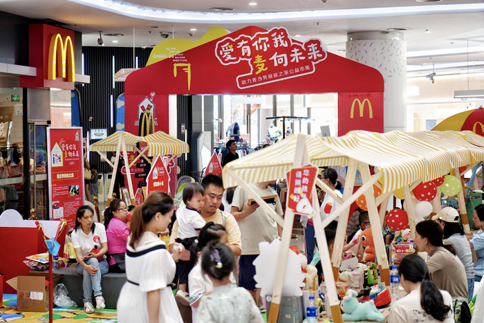图源：麦当劳