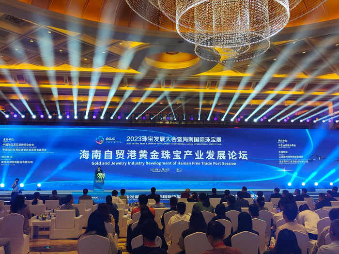 　　海南自贸港黄金珠宝产业发展论坛举行。记者 符彩云 摄