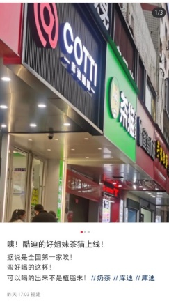 图片来源：小红书