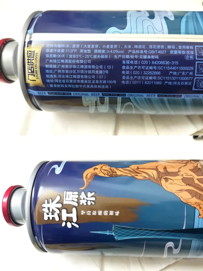 珠江原浆啤酒产品包装信息（来源：《消费者报道》摄）
