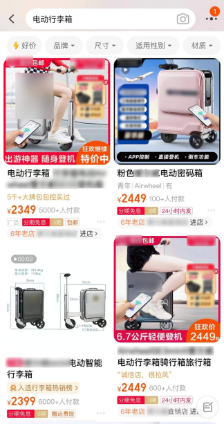 △电商平台截图