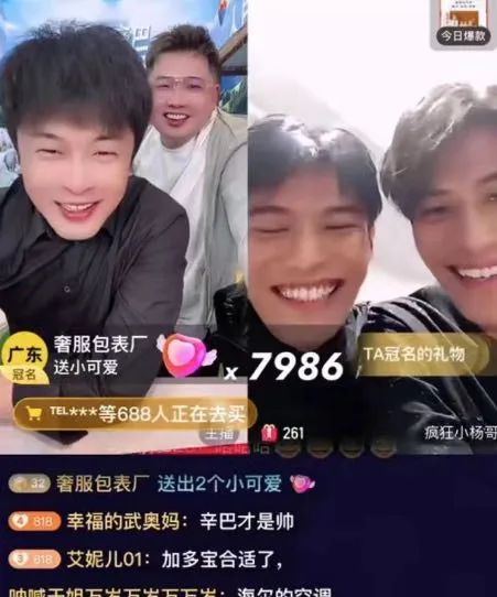 ▲ 小杨哥和辛巴连线。图 / 截图