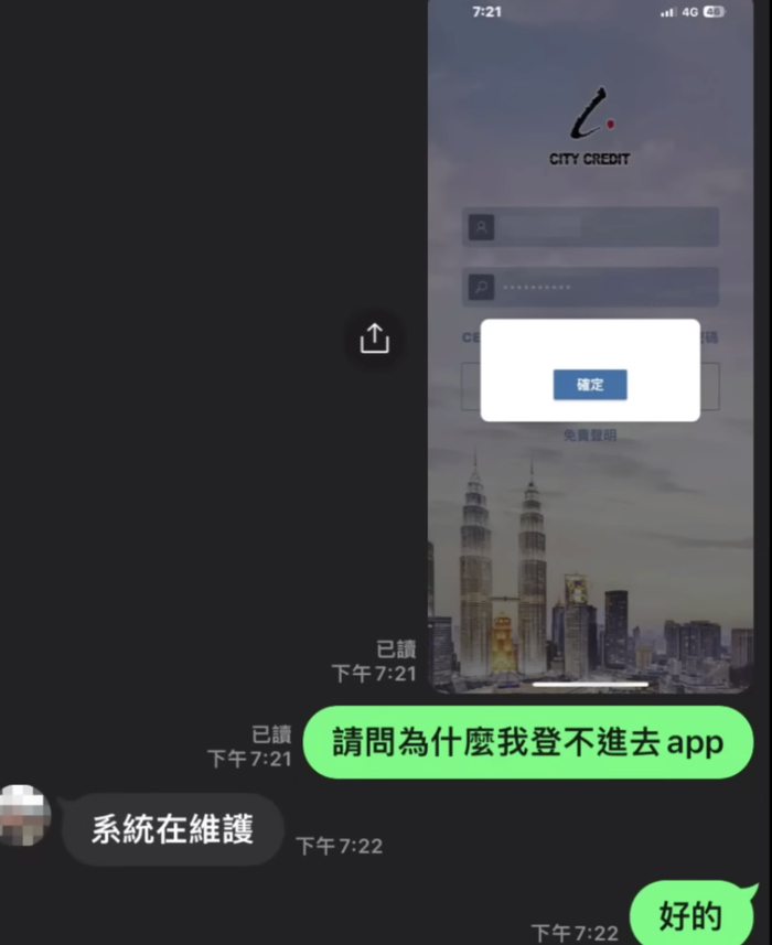 视频的最后，安娜已无法打开APP/图源：视频截图