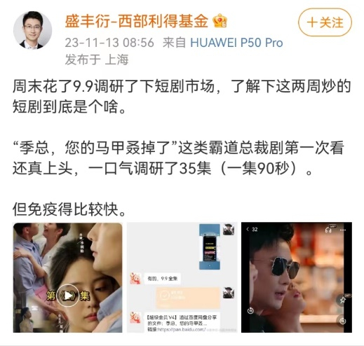     来源：微博   