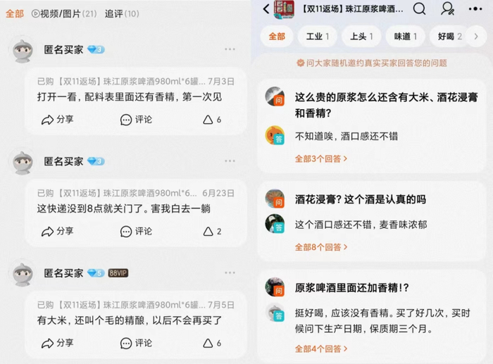 来源：珠江啤酒淘宝官方旗舰店珠江原浆啤酒产品问答区页面