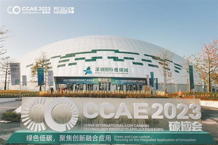 2023中国国际绿色低碳产业博览会现场。