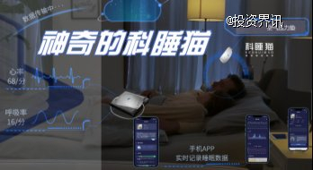 科睡猫康睡主题房