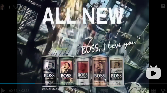 滨崎步BOSS咖啡广告图片来源：哔哩哔哩