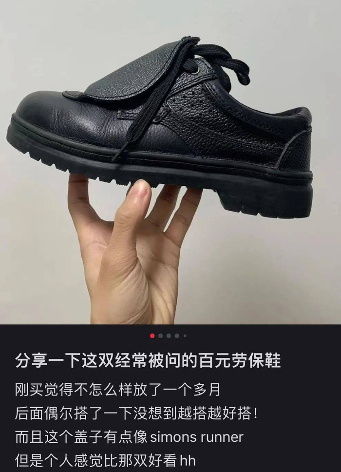 一双钢头安全鞋 图源：卡林