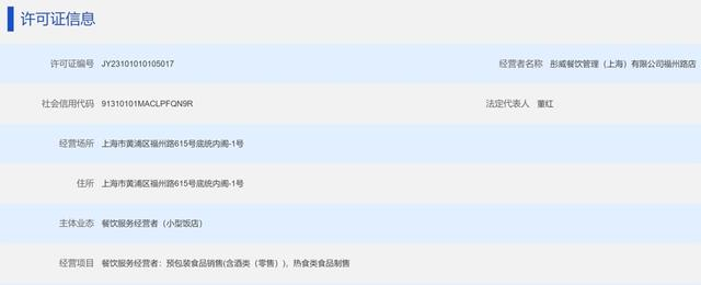 信息来源：上海市市场监管局