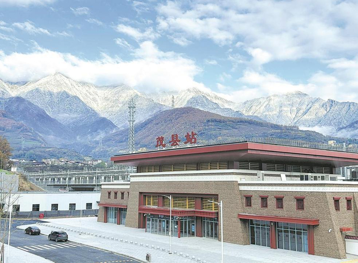 ▲茂县站。国铁集团供图