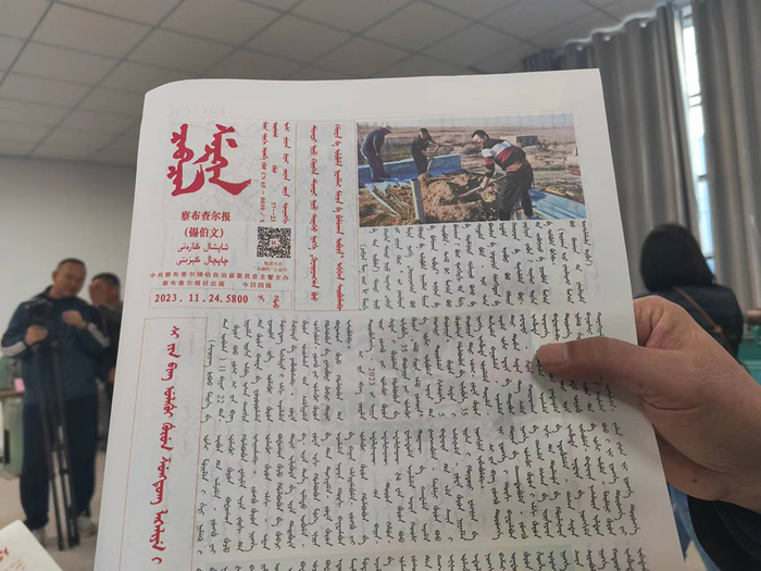 第5800期察布查尔报。本文图片均为 澎湃新闻记者 谭君 图