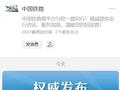 铁路部门推出外国护照在线身份核验服务，持“永居证”旅客可自助检票