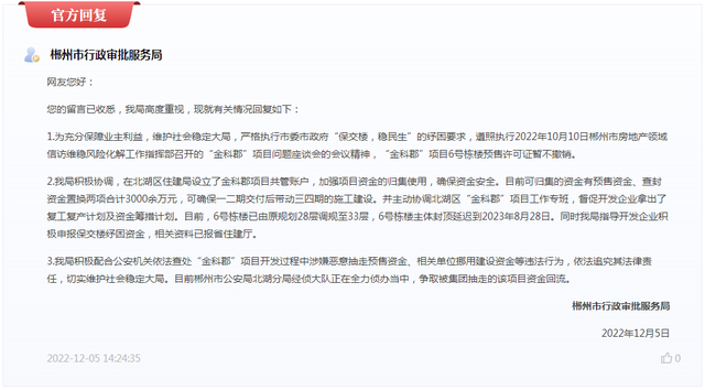     打开网易新闻 查看精彩图片    