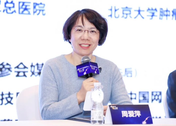 ▲周爱萍教授致辞
