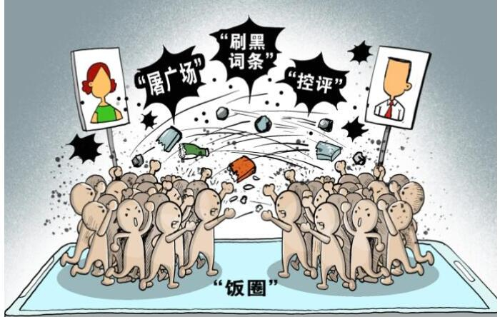 《失控互撕》 新华社/发  朱慧卿/作