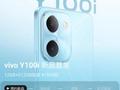 vivo Y100i 手机改期至 11 月 30 日发布：天玑 6020 处理器，12+512GB 售价 1599 元