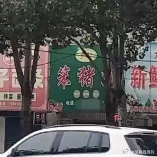 图源：小红书@张满月，已获授权如果集齐了笨家禽“三件套”，那高低得单独立个牌子，走过路过不能错过。