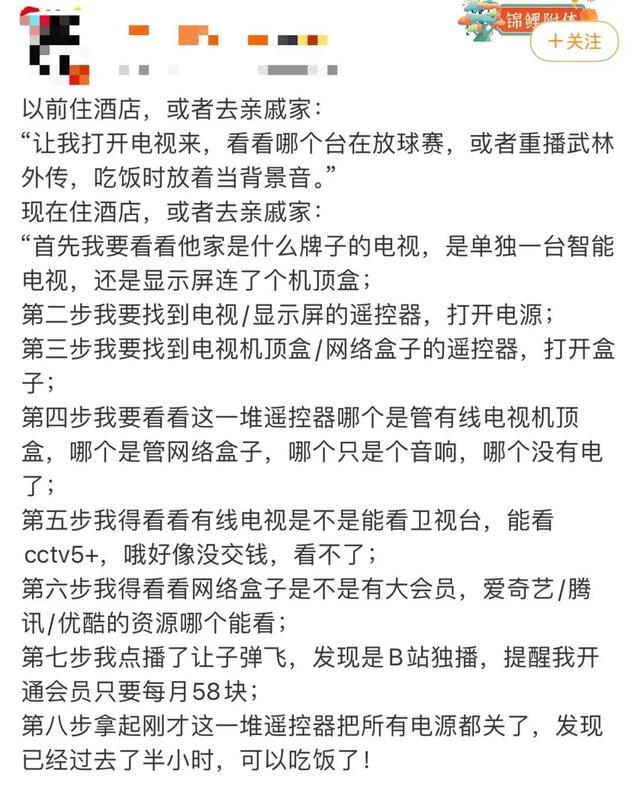 网友吐槽看电视直播难 来源：社交媒体截图