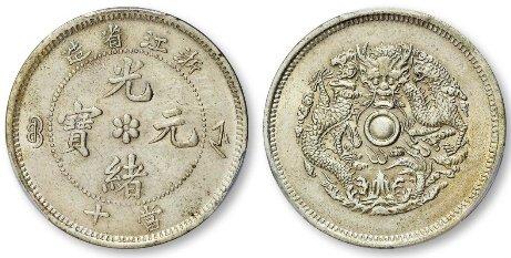 浙江省造光绪元宝满文小B“宝”版当十白铜样币/PCGS SP62