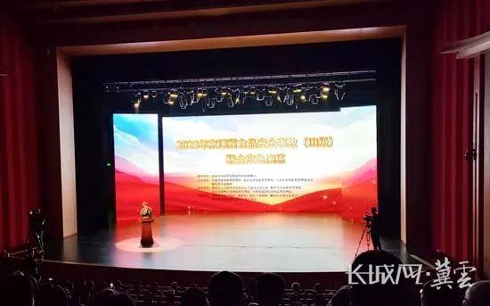 京津冀食品安全事故（Ⅲ级）联合应急演练在廊坊市举办
