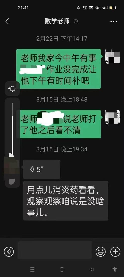 亲属称涉事老师的回复。