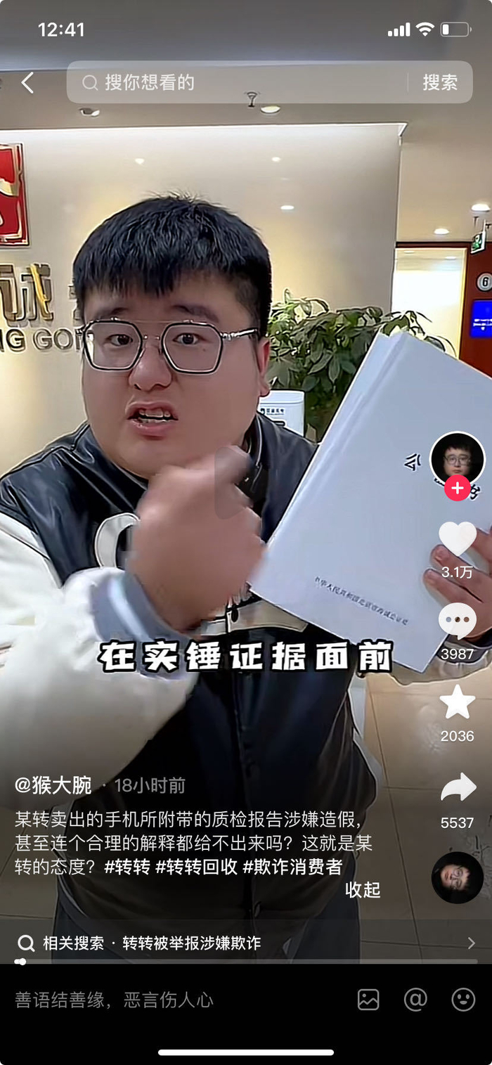 图片来源：@“猴大腕”视频截图