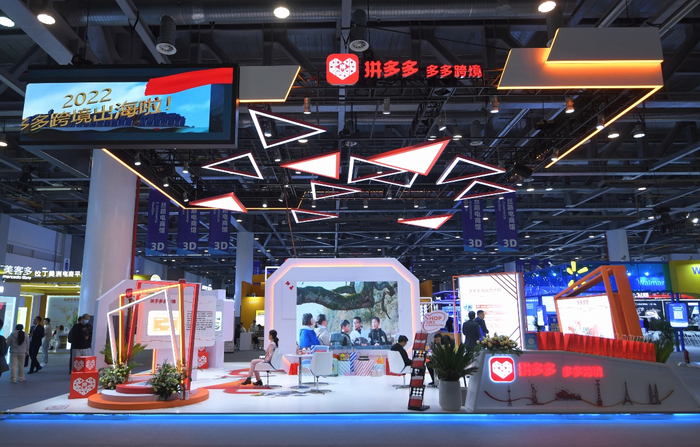 第二届全球数字贸易博览会的多多跨境展台现场。郑宇 摄