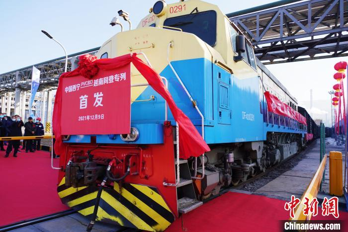 资料图为2021年12月开行的西宁至越南的货运班列。青海省商务厅供图
