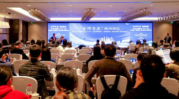 25日的开幕式由浙江工业大学设计与建筑学院院长陈前虎主持，陈院长首先介绍了论坛举办的背景，介绍了与会嘉宾。