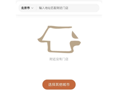 门店信息已无。截图