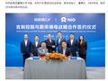 国产第二家！吉利正式宣布加入蔚来换电