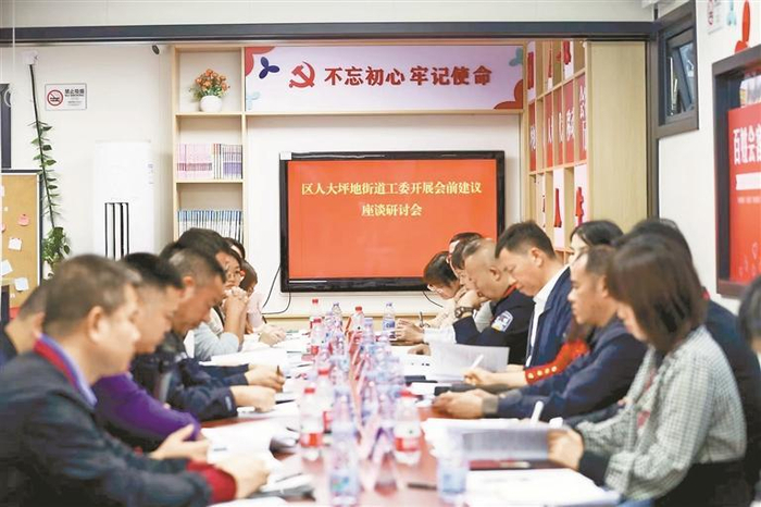     龙岗区人大坪地街道工委依托人大代表移动会客厅开展座谈研讨会。