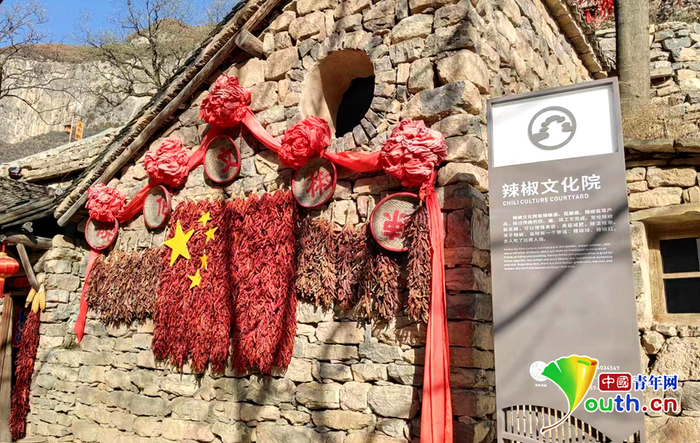 云丘山景区塔尔坡古村落中的辣椒文化院。中国青年网记者刘洪侠 摄
