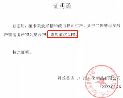▲一线化妆品工厂给过来的证明函
