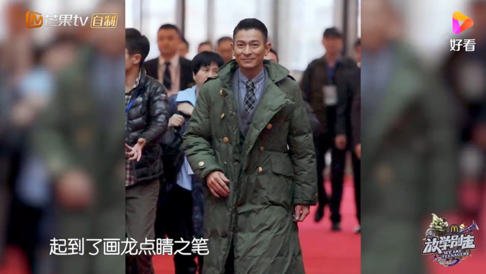 刘德华有穿过军大衣的经历。来源：综艺《放学别走》截图