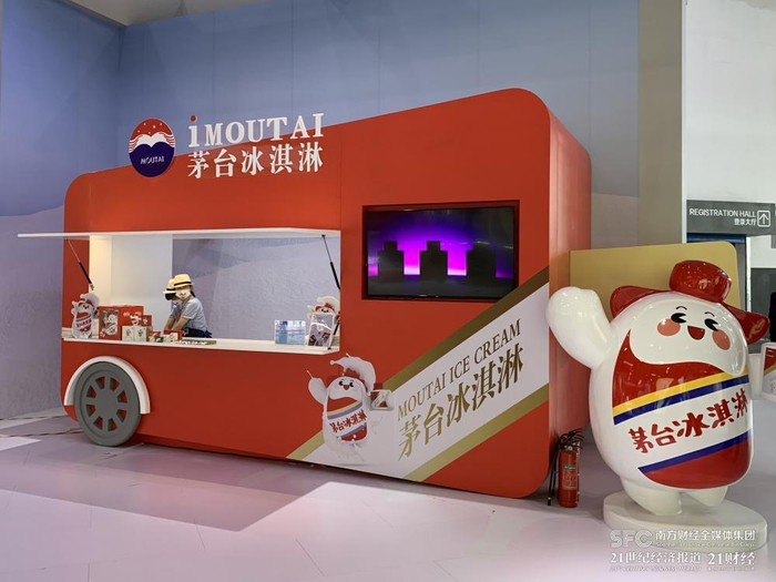 （茅台冰淇淋门店是茅台冰淇淋、巧克力在线下的重要销售渠道，21记者摄）