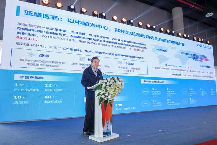 亚盛医药董事长杨大俊。 图片来源：主办方供图