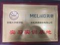 美菱携手安徽大学推动人才战略合作新模式